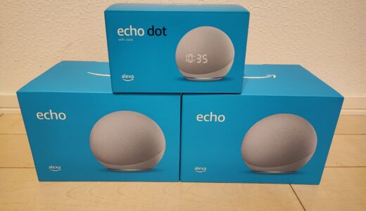 Echo dot（エコードット）第４世代は子供も喜ぶ！時計表示＆目覚ましが便利！
